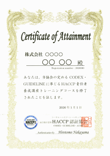 講座修了証の発行について